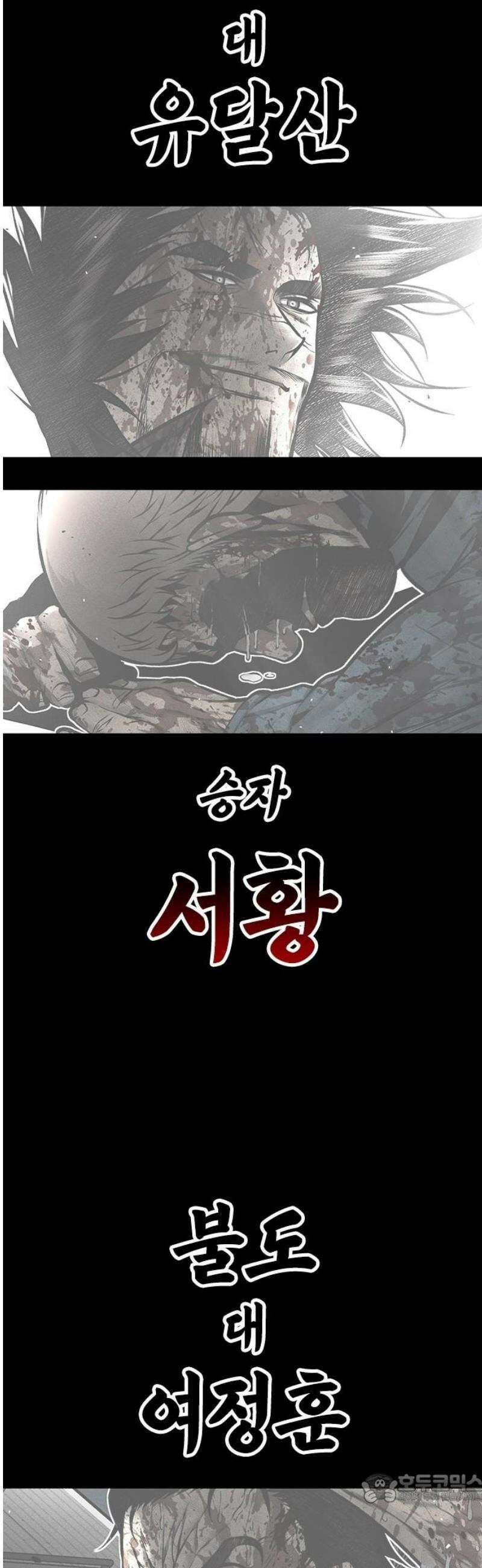 남제 47화 4