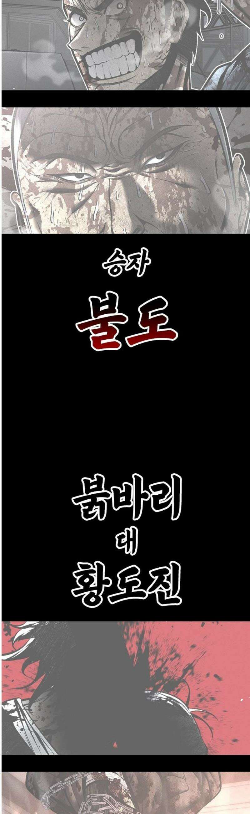 남제 47화 5