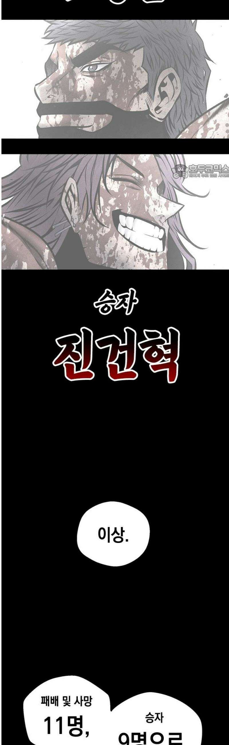 남제 47화 9