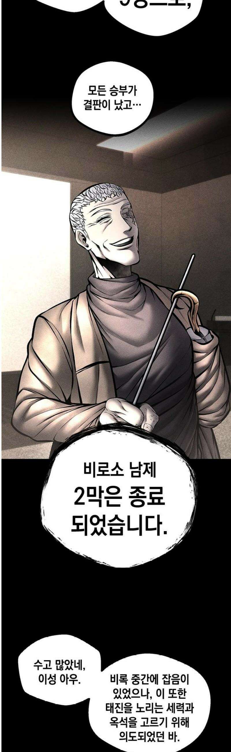 남제 47화 10