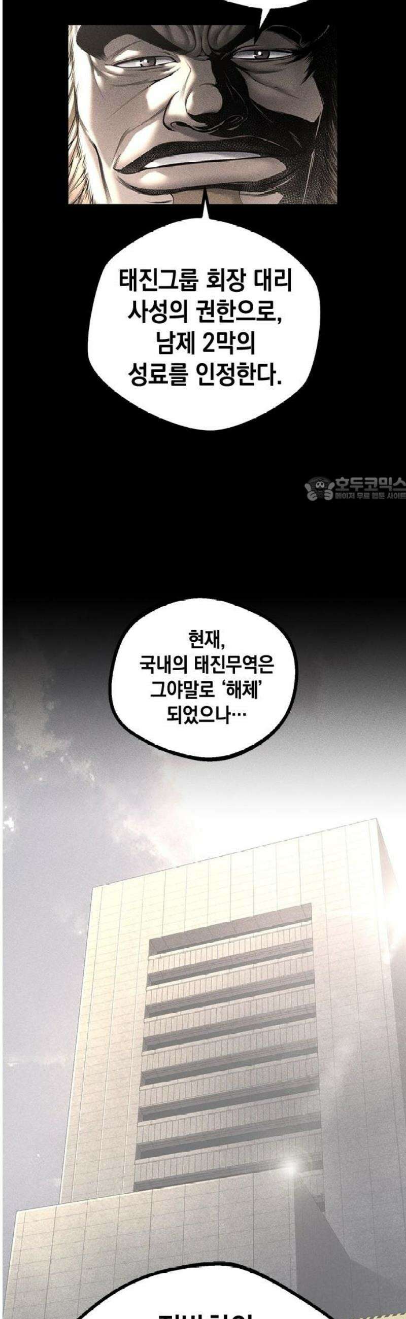 남제 47화 11