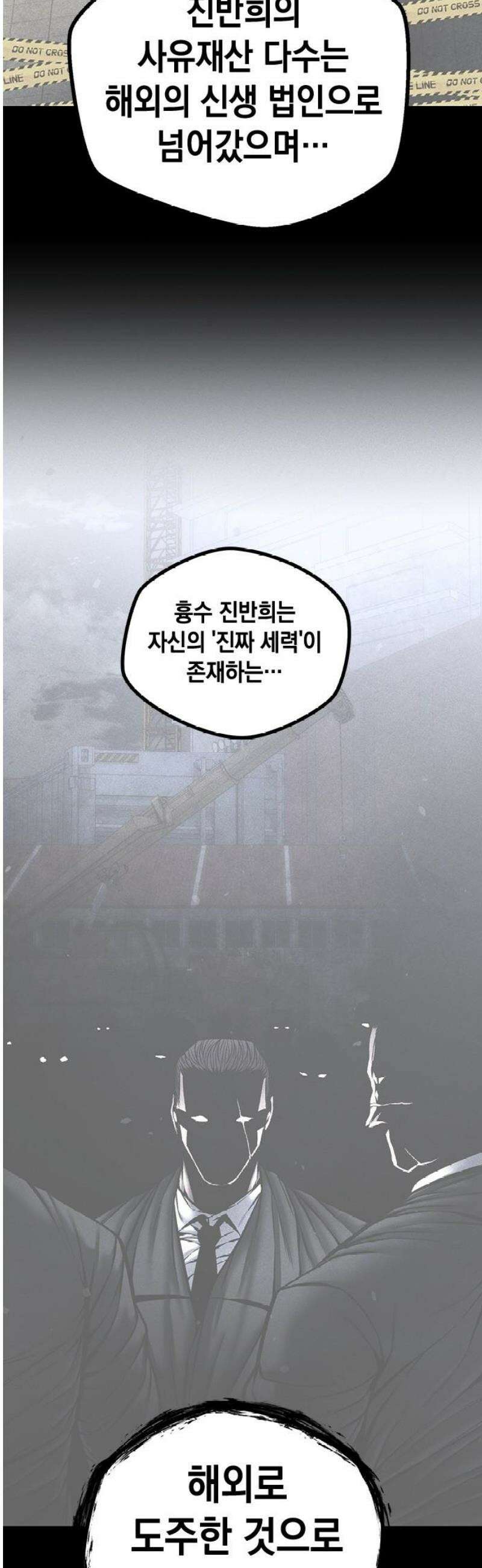 남제 47화 12
