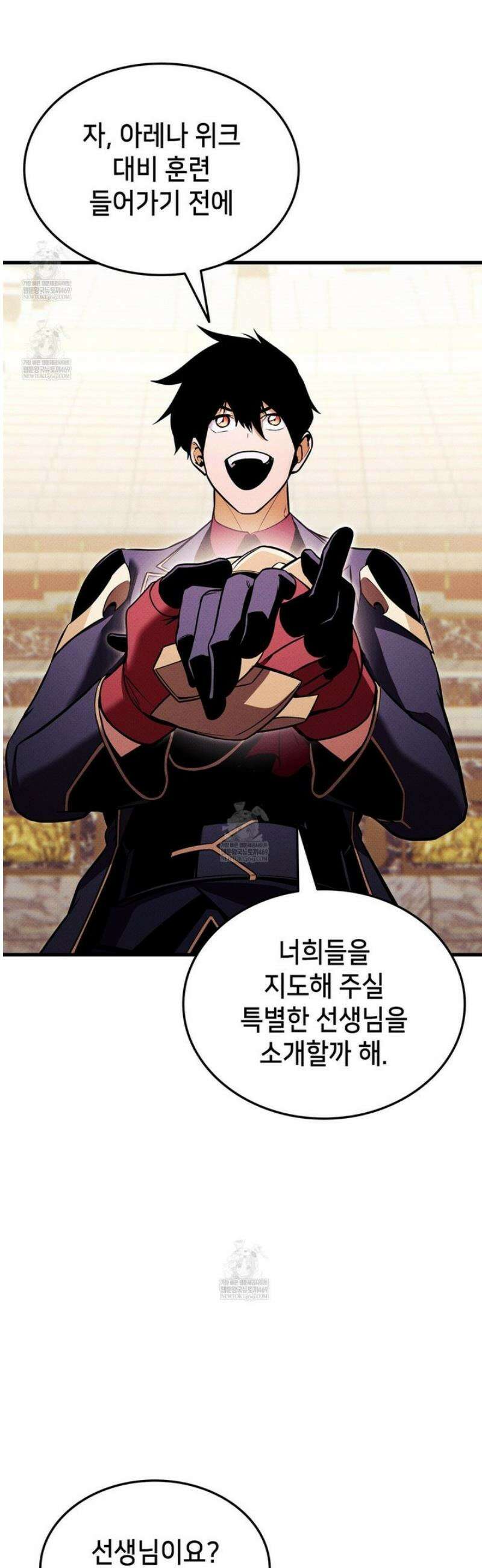 랭커의 귀환 216화 2