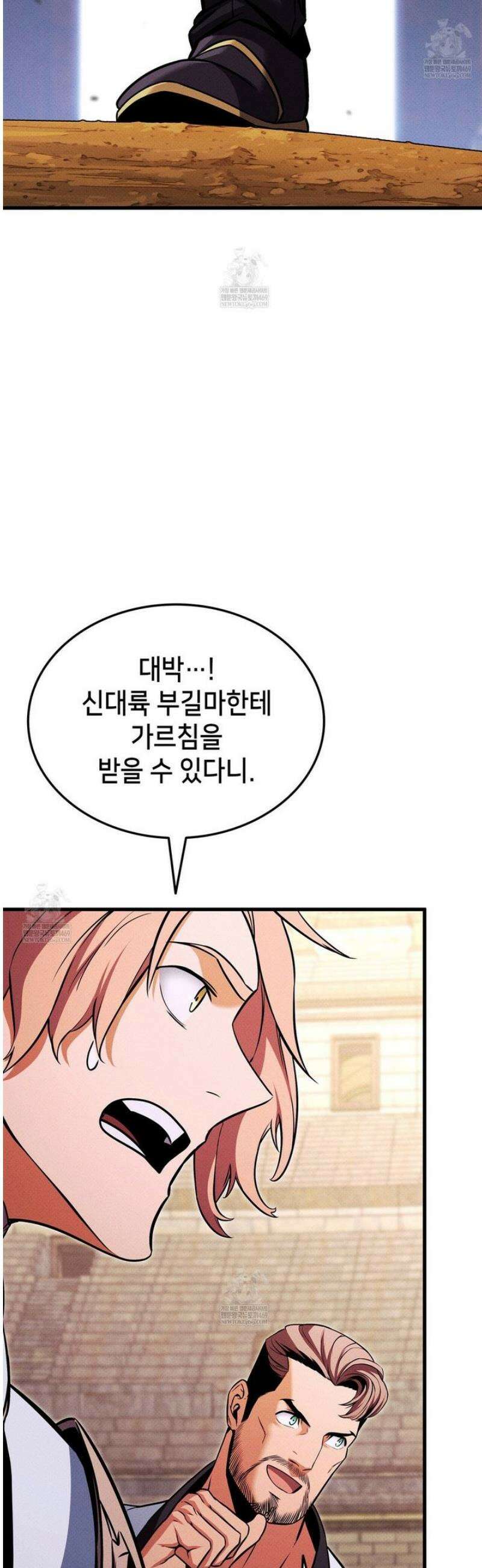 랭커의 귀환 216화 7