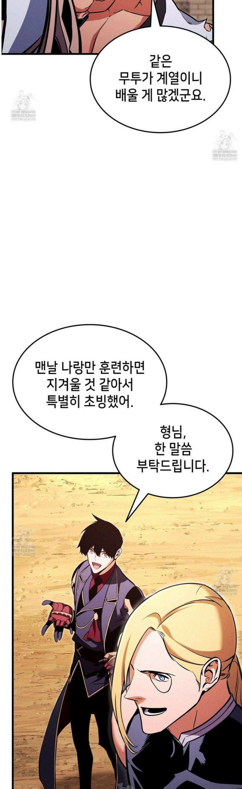 랭커의 귀환 216화 8