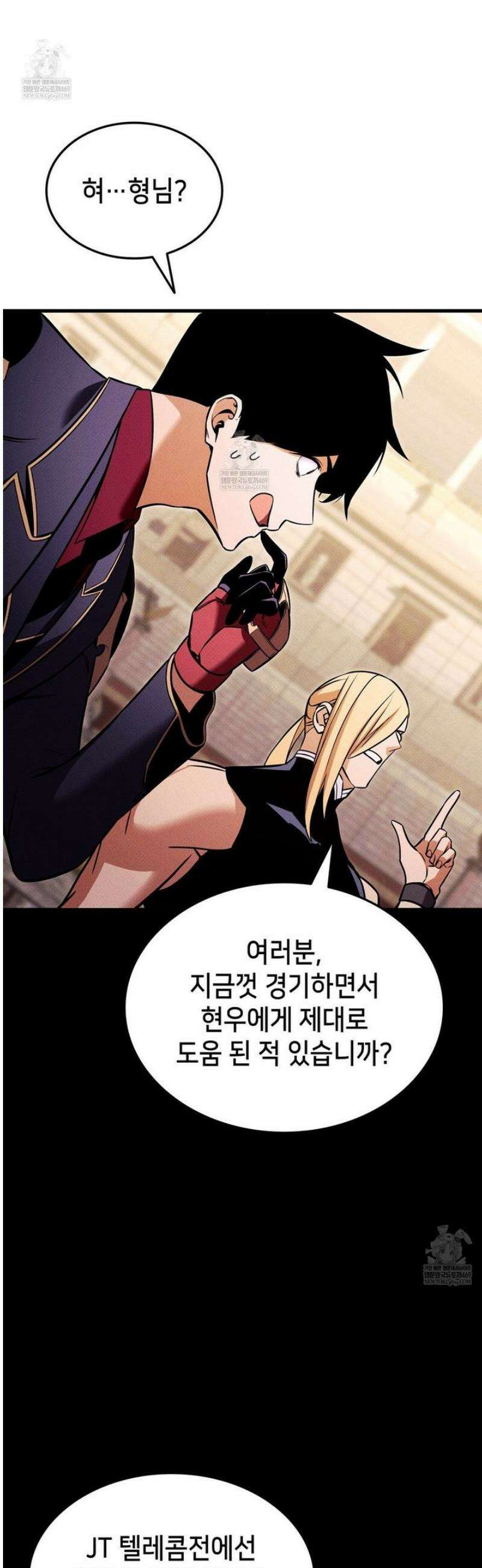랭커의 귀환 216화 11