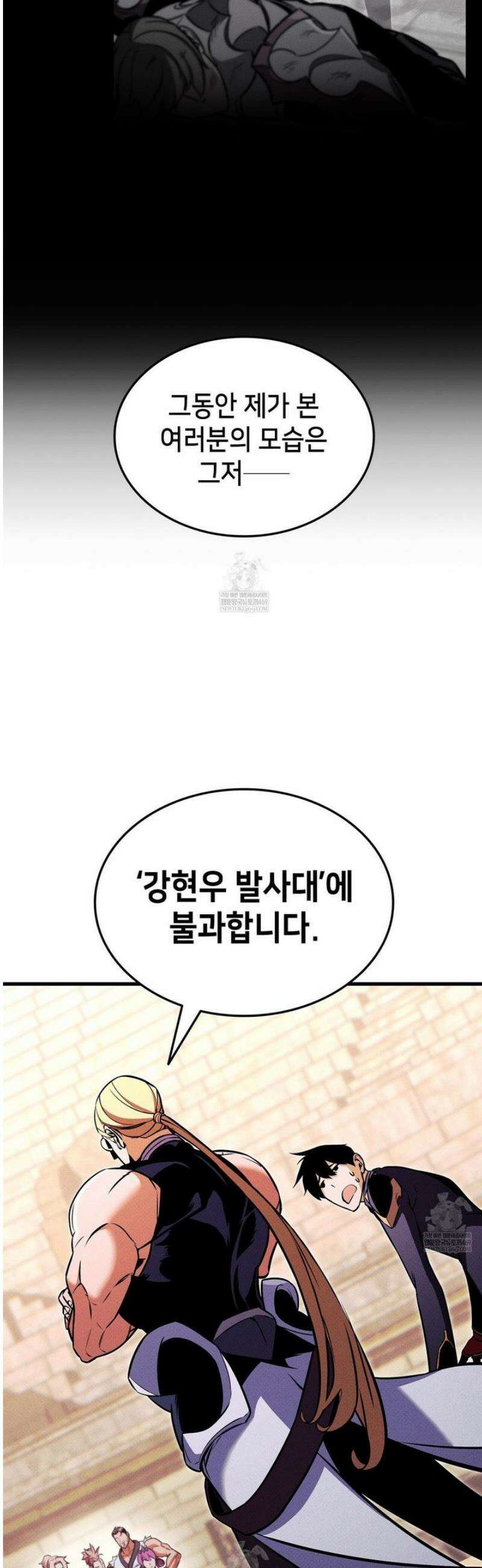랭커의 귀환 216화 13