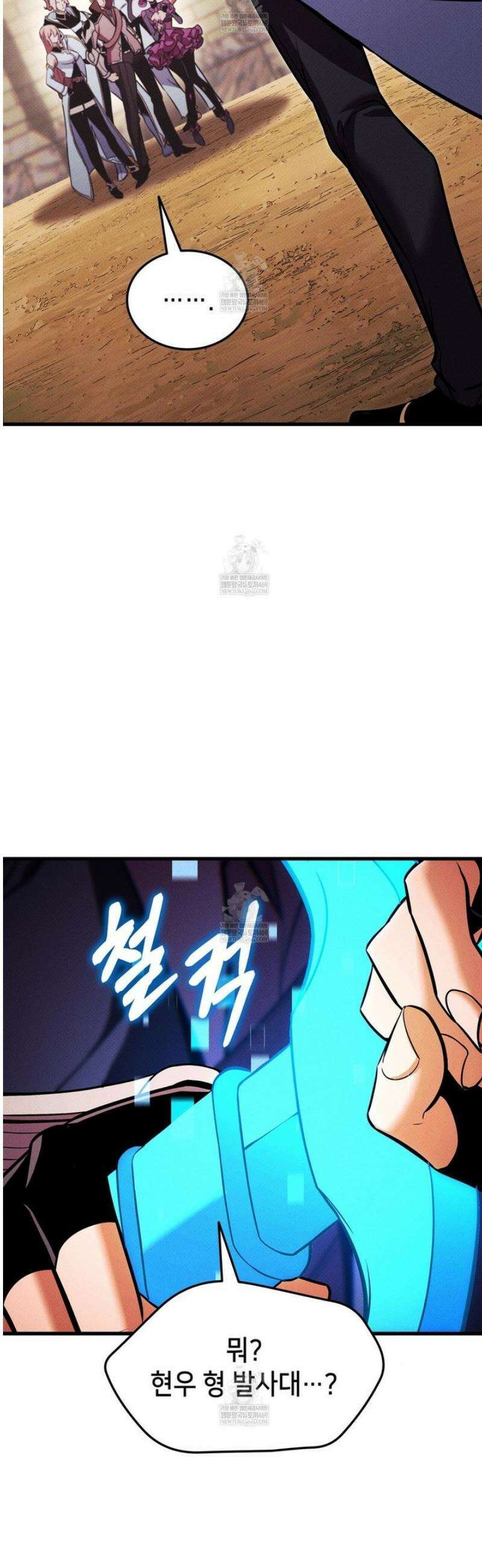 랭커의 귀환 216화 14
