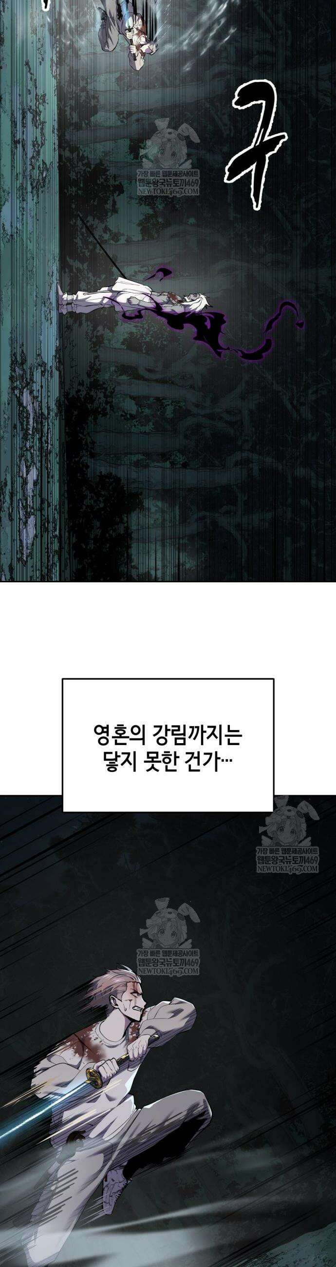 사신소년 2부 153화 4