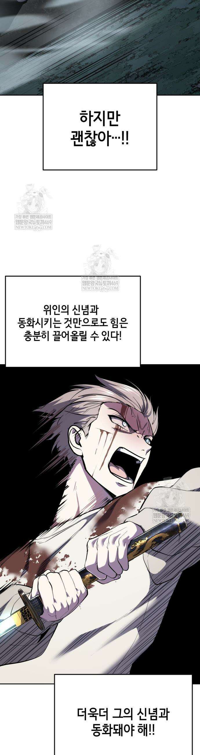 사신소년 2부 153화 5
