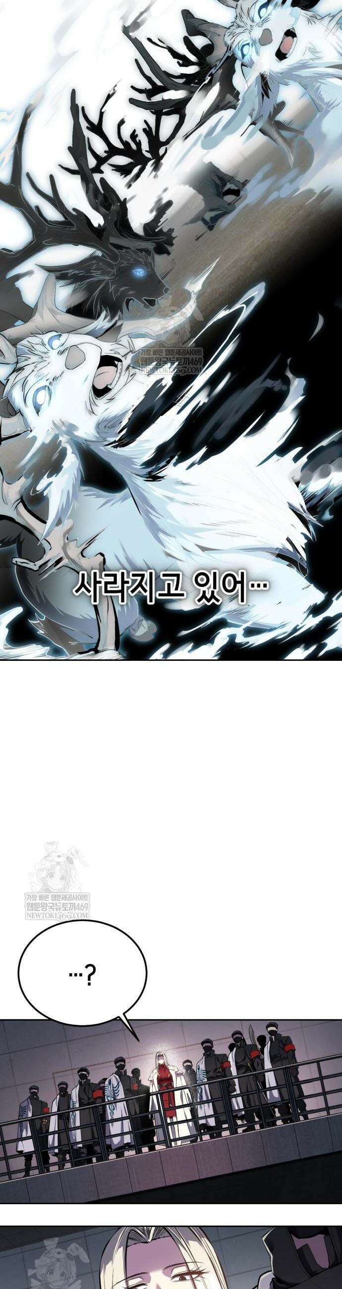 사신소년 2부 153화 10