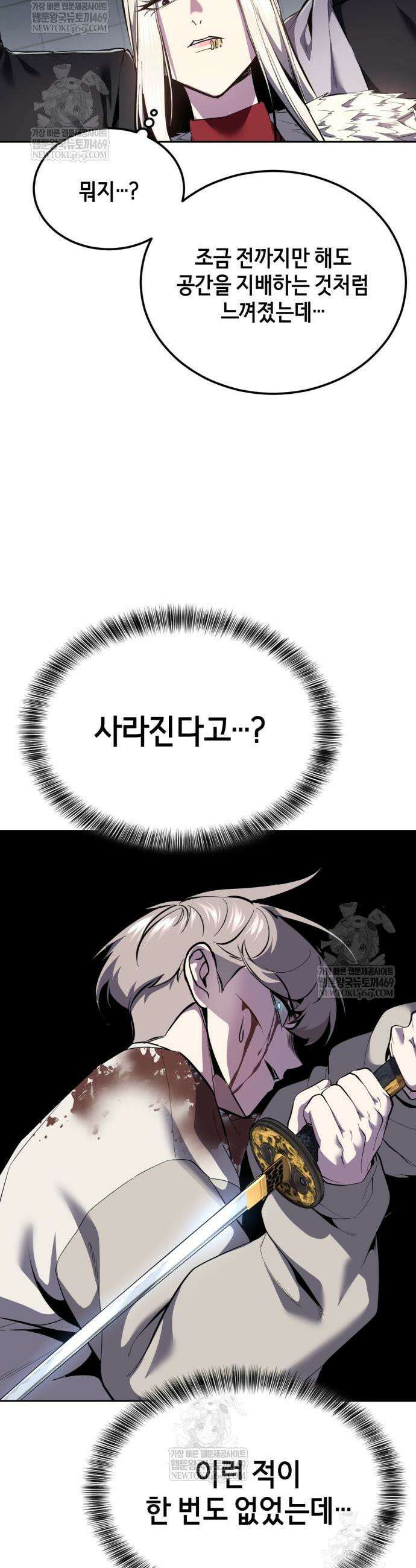 사신소년 2부 153화 11