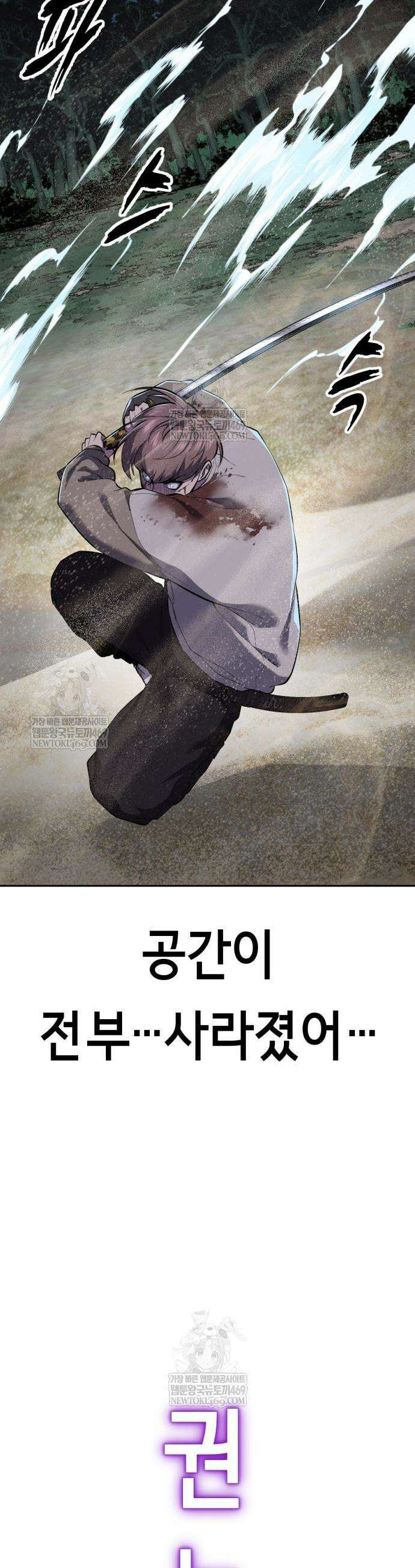 사신소년 2부 153화 13