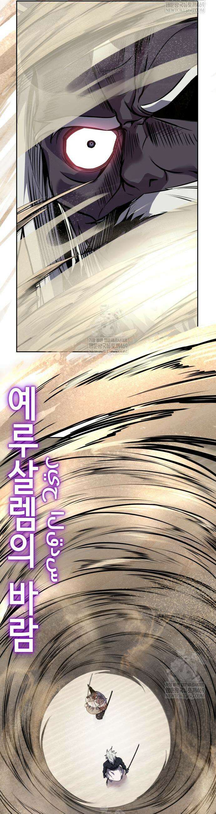 사신소년 2부 153화 15