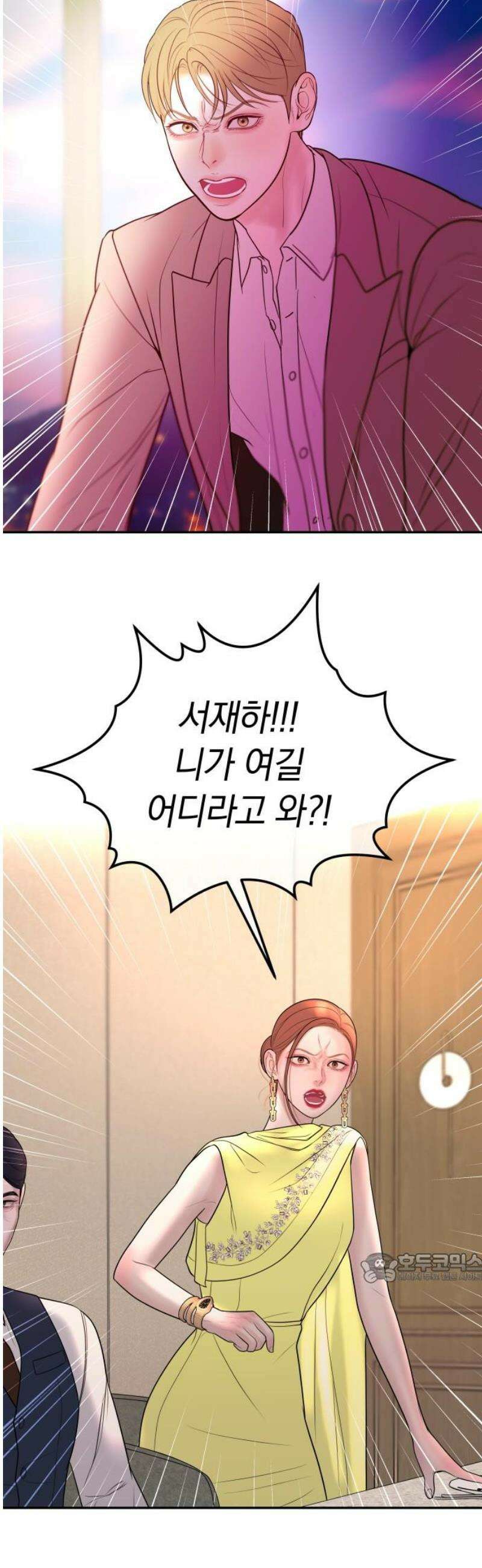 결혼은 당신 형과 41화． 선물은 잘 받았습니까 2