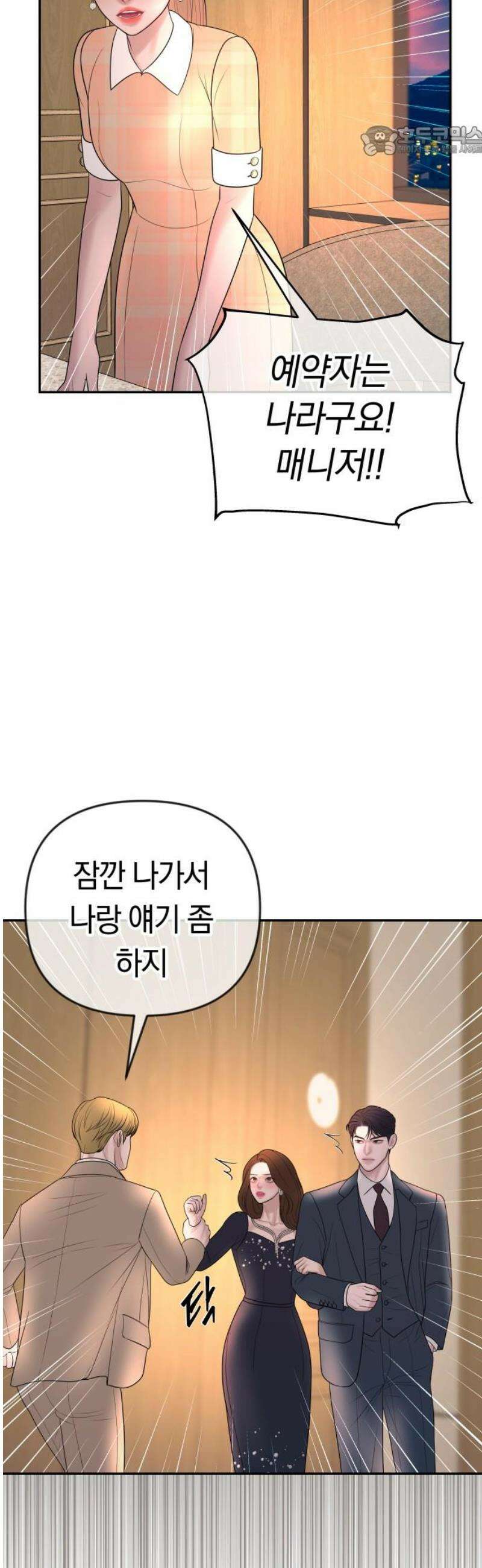 결혼은 당신 형과 41화． 선물은 잘 받았습니까 7