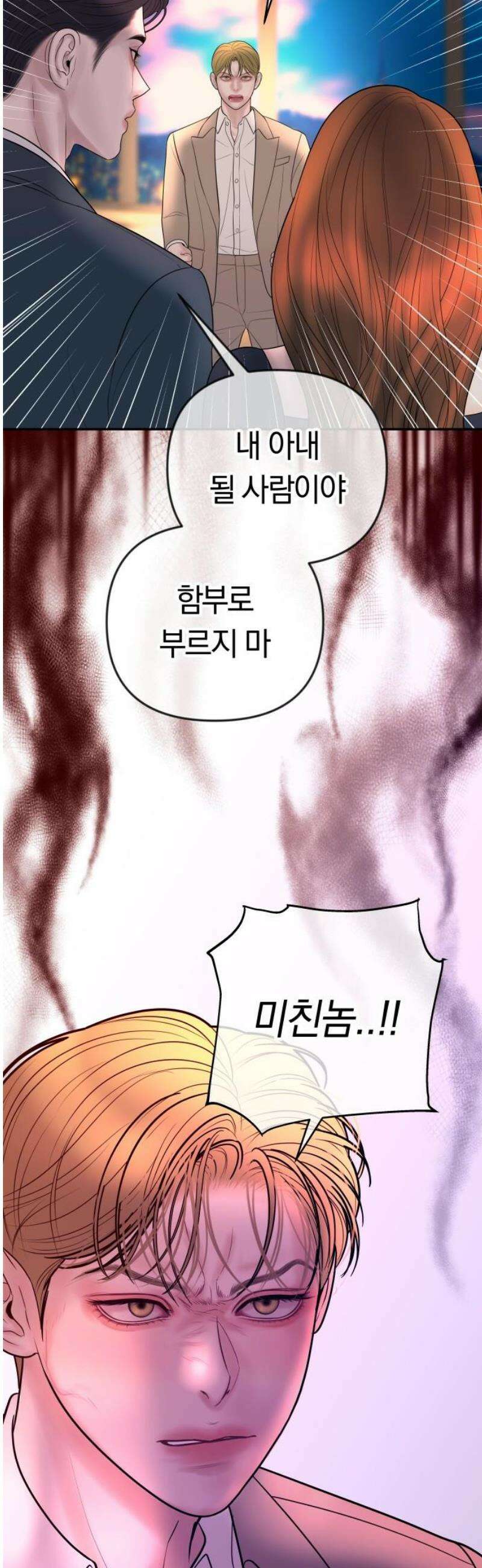 결혼은 당신 형과 41화． 선물은 잘 받았습니까 10