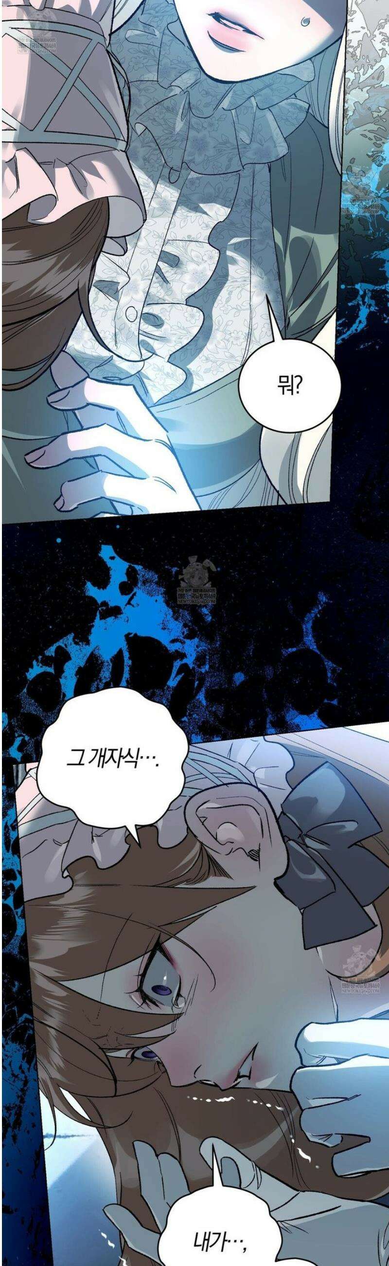 나를 파멸시킬 그대에게 10화 3