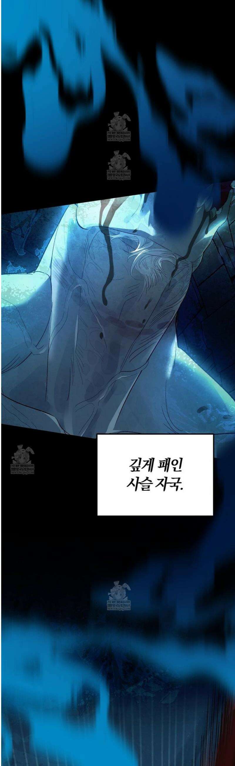 나를 파멸시킬 그대에게 10화 13