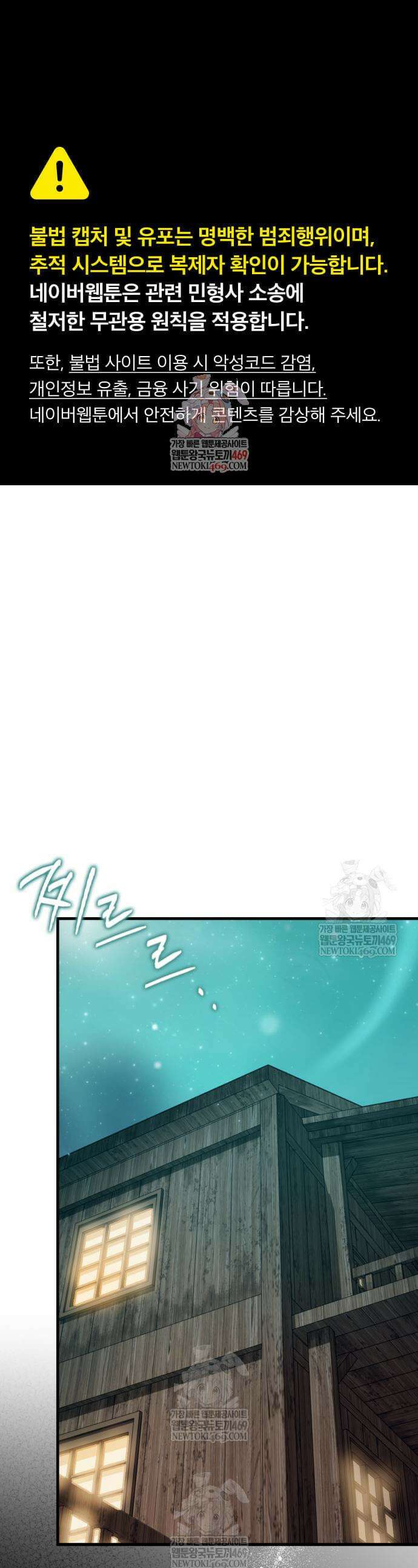한계 찢는 천재마법사 34화 1