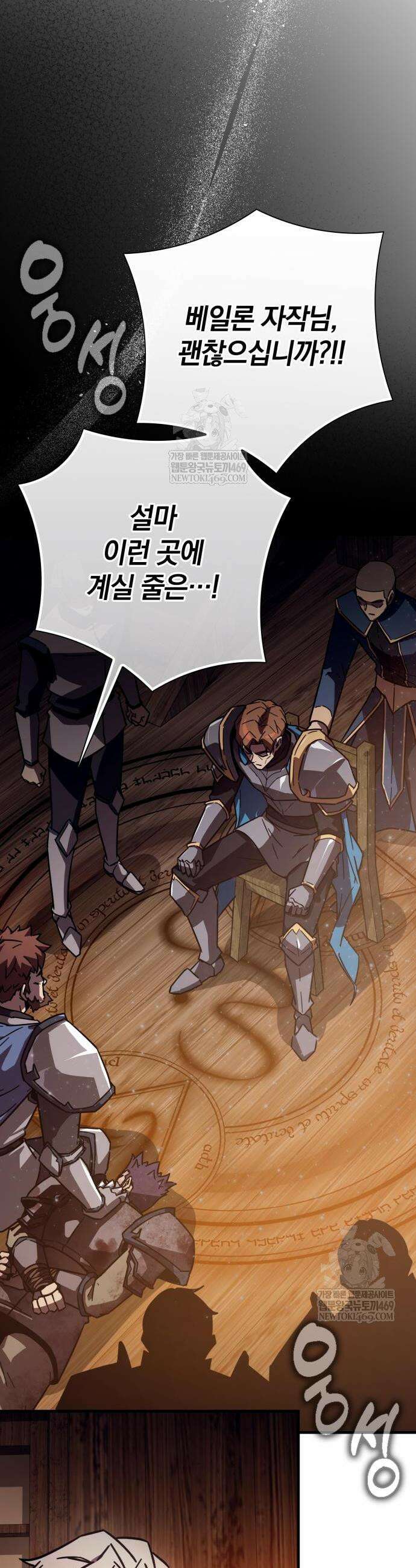 한계 찢는 천재마법사 34화 2