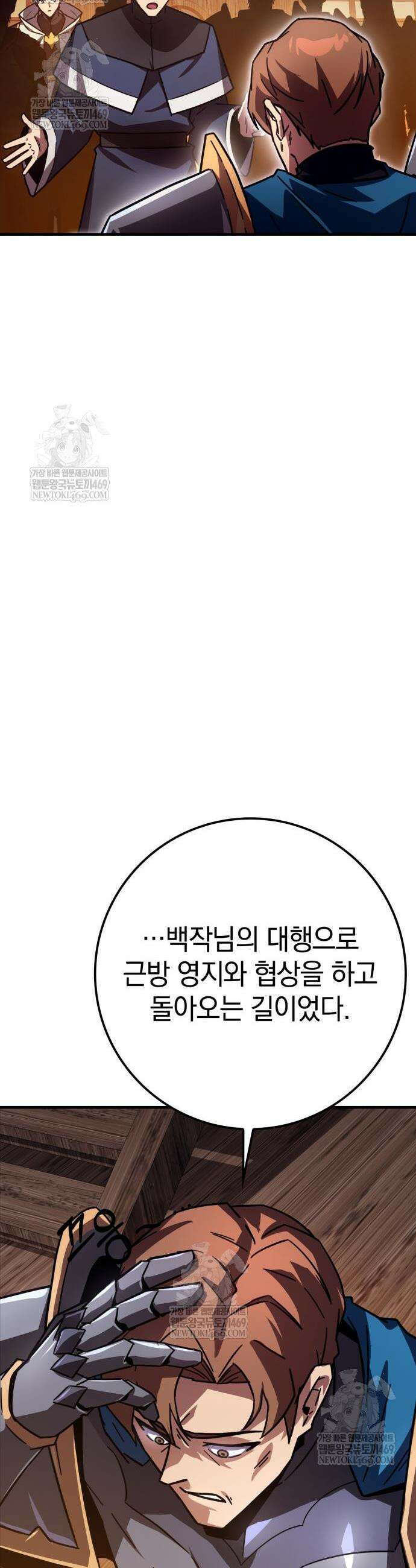 한계 찢는 천재마법사 34화 4