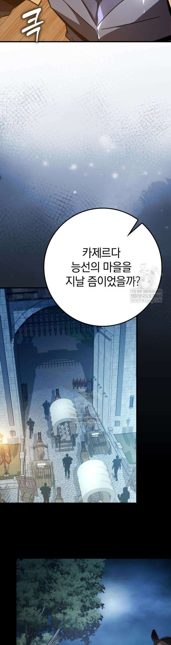 한계 찢는 천재마법사 34화 5