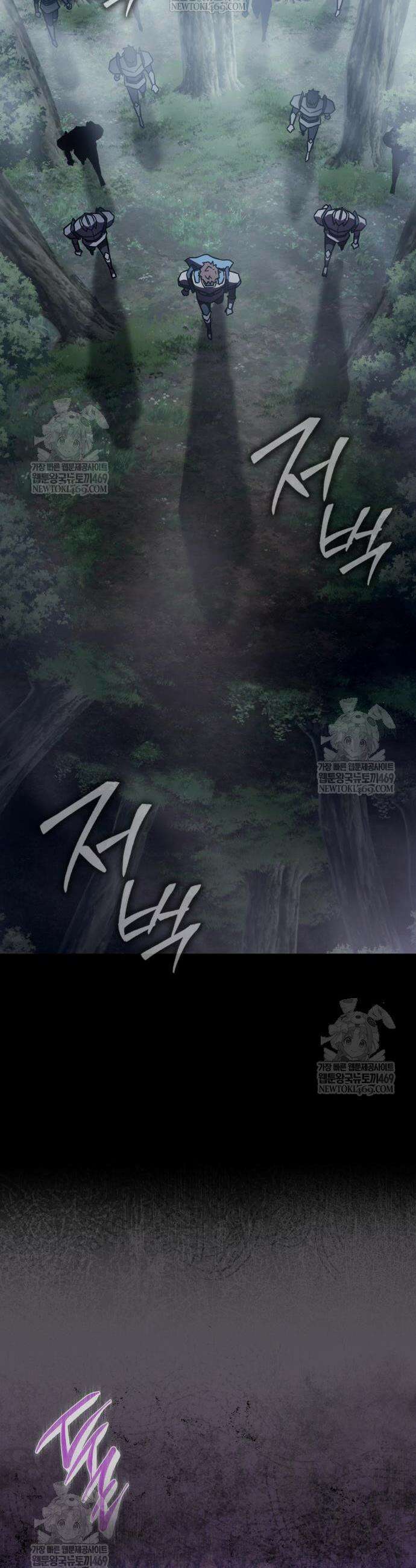 한계 찢는 천재마법사 34화 7