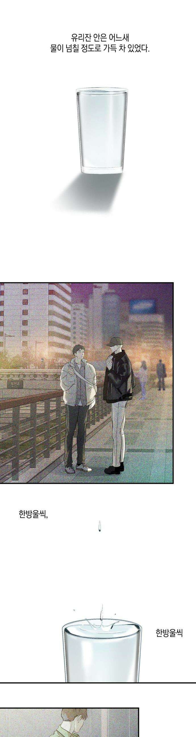 백라이트 57화 1