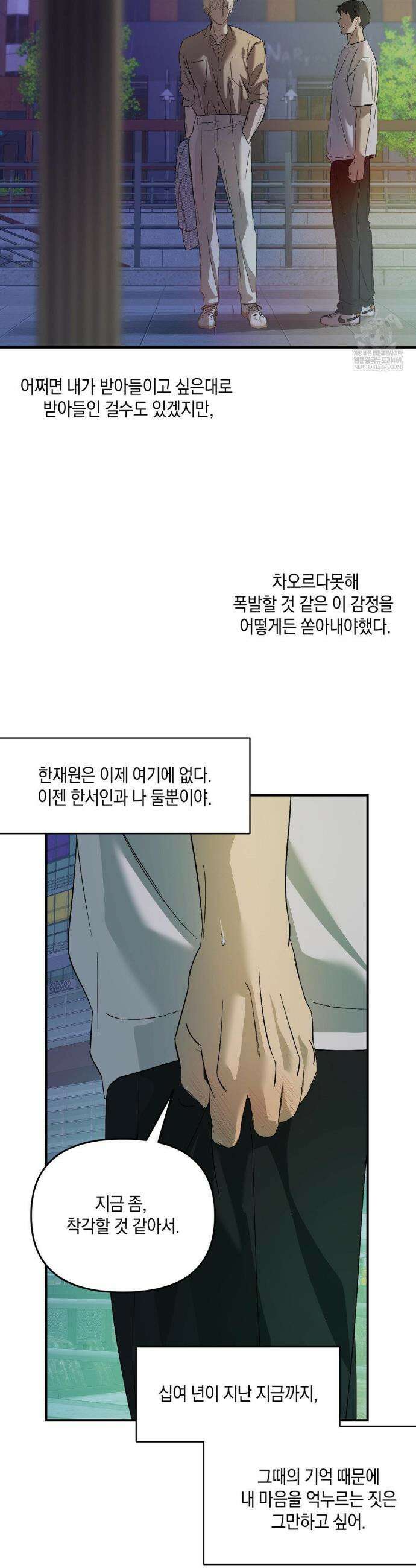 백라이트 57화 4