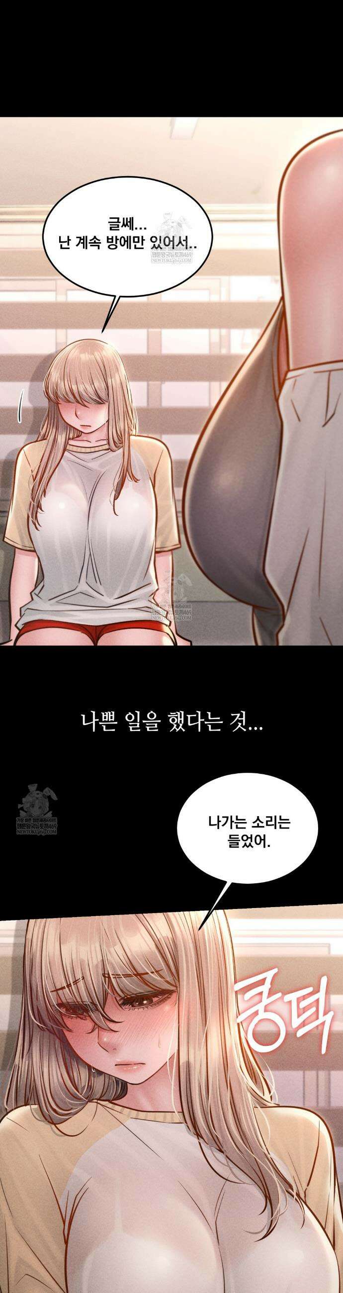 낙원빌라 12화 4
