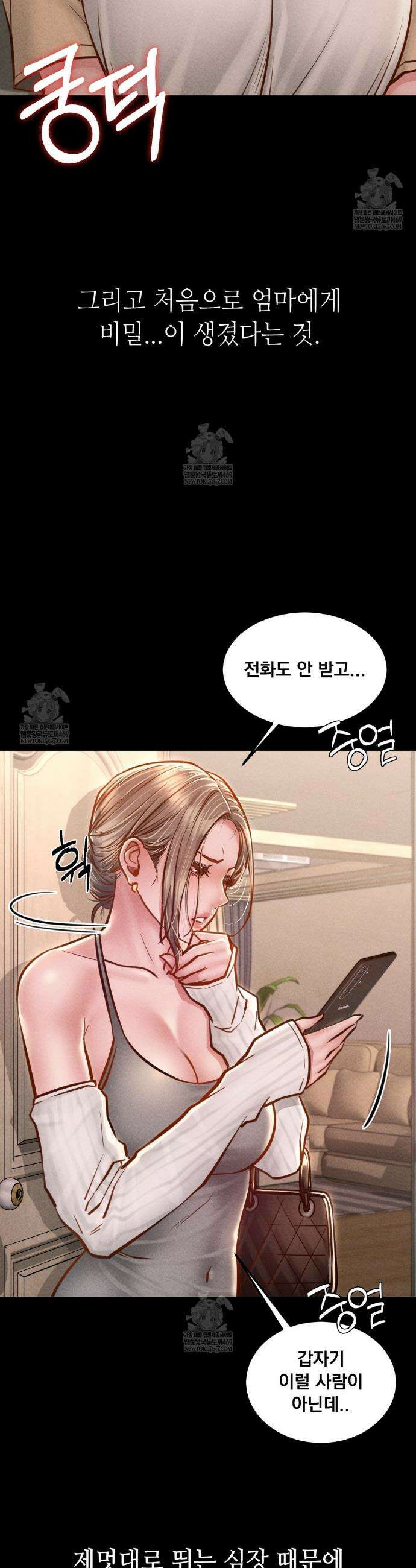 낙원빌라 12화 5