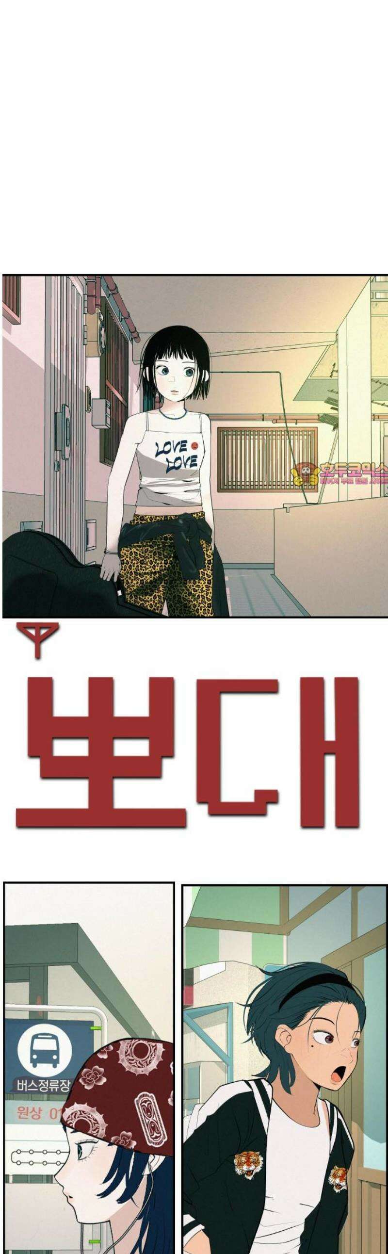 뽀대작렬 87화． 앞으로 가 1