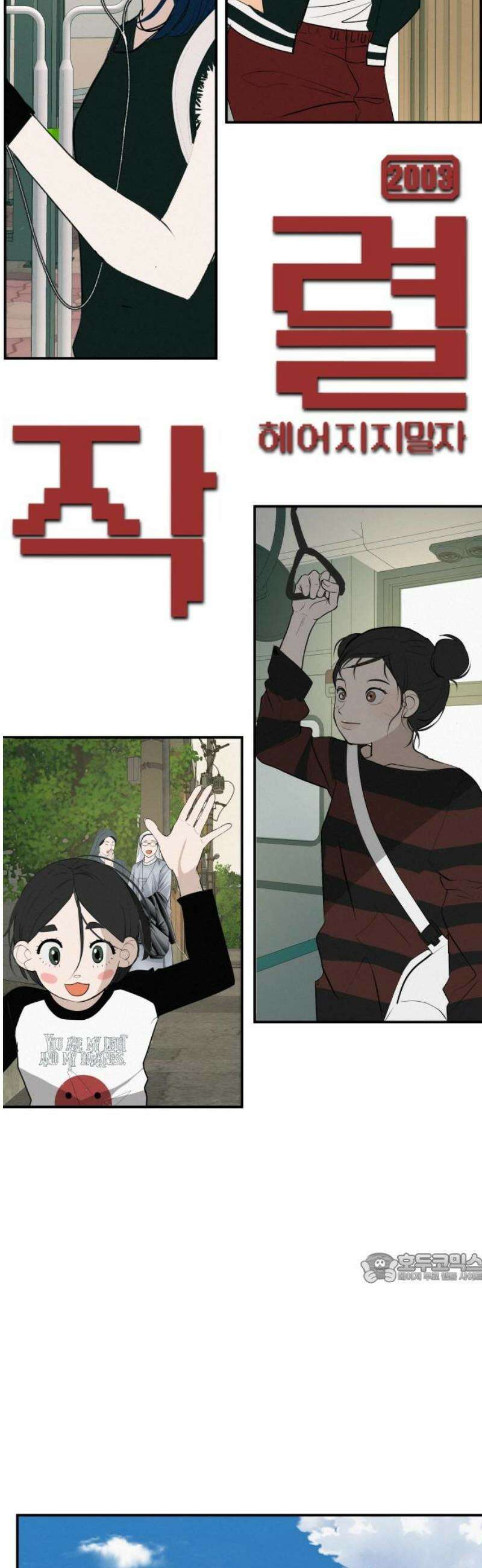 뽀대작렬 87화． 앞으로 가 2