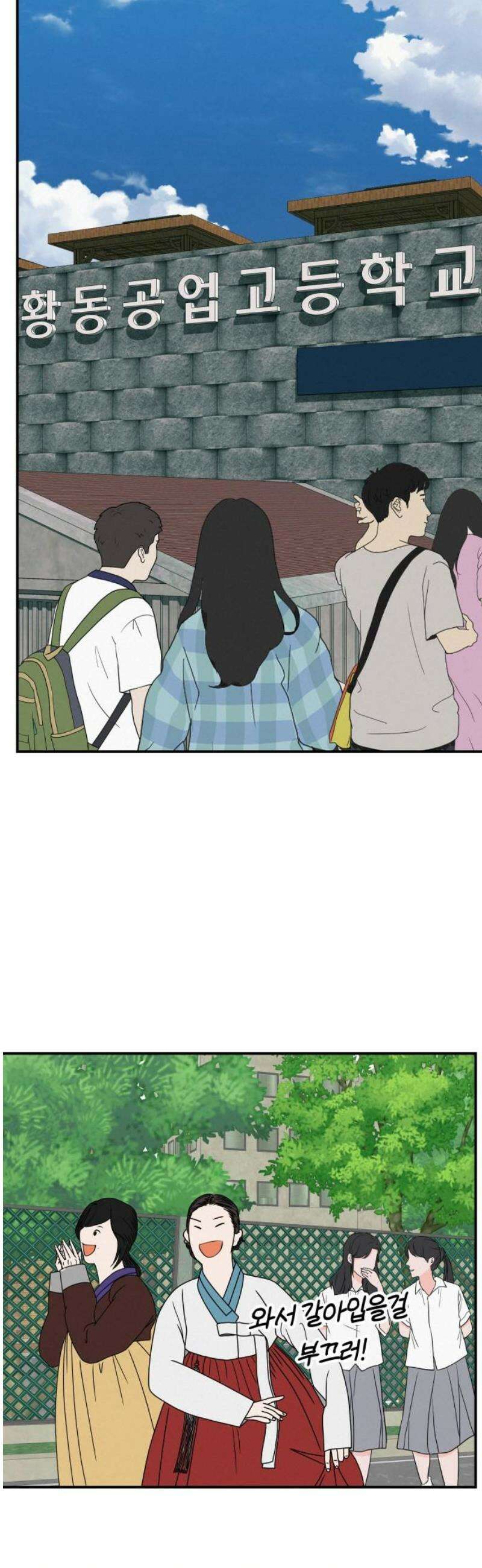 뽀대작렬 87화． 앞으로 가 3