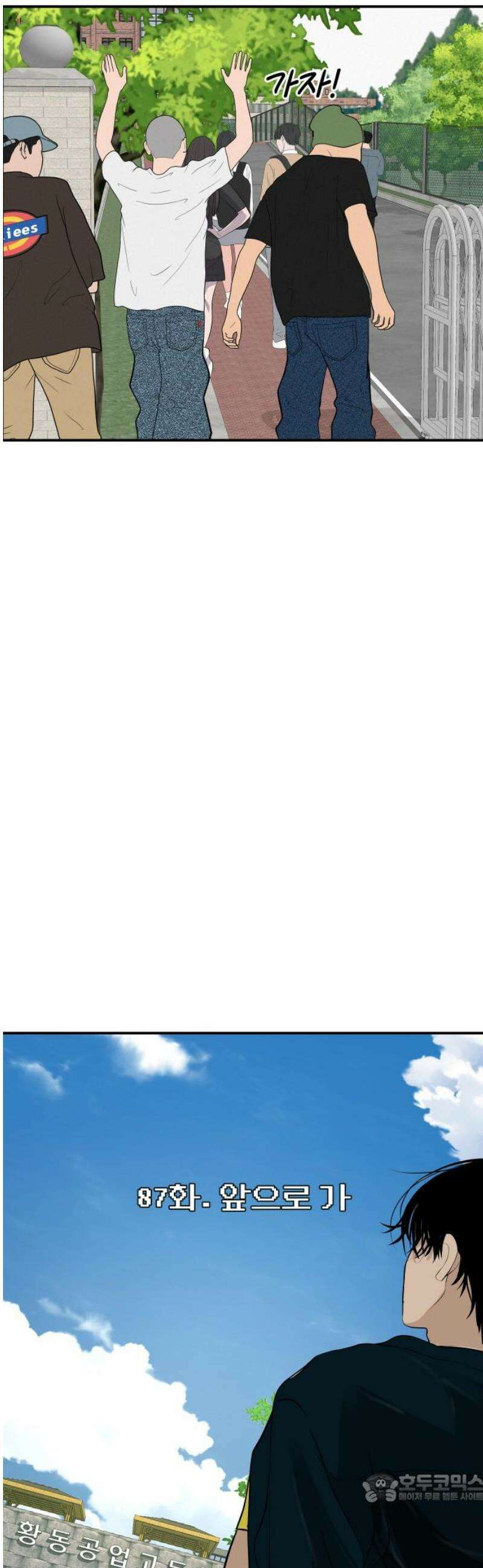 뽀대작렬 87화． 앞으로 가 4