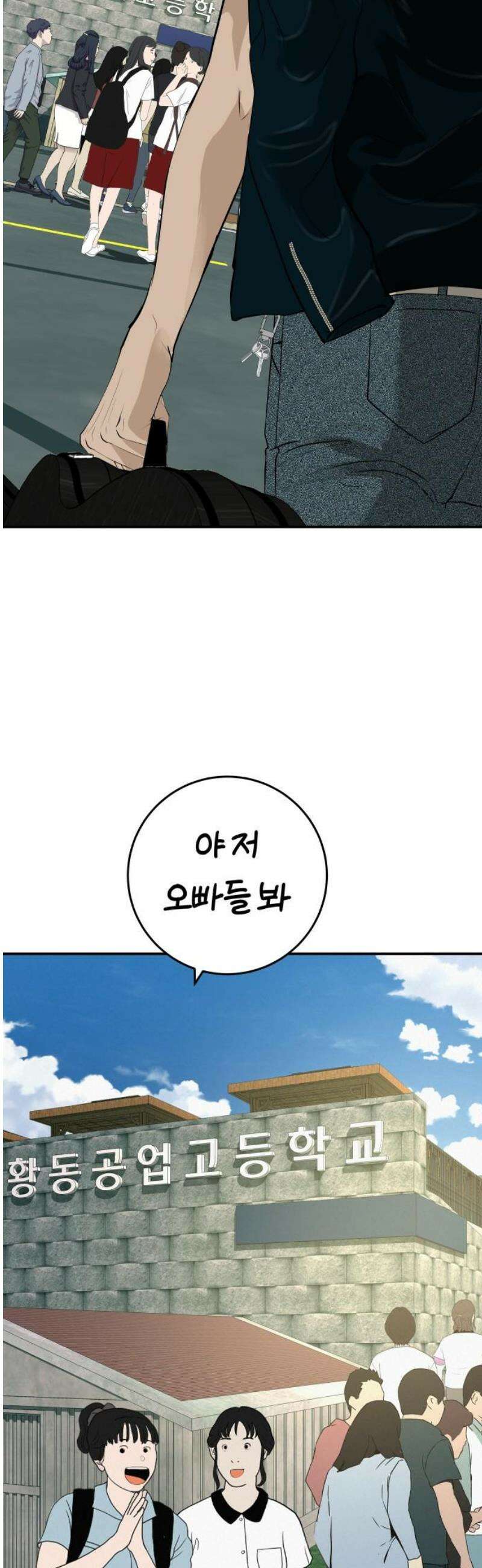 뽀대작렬 87화． 앞으로 가 5