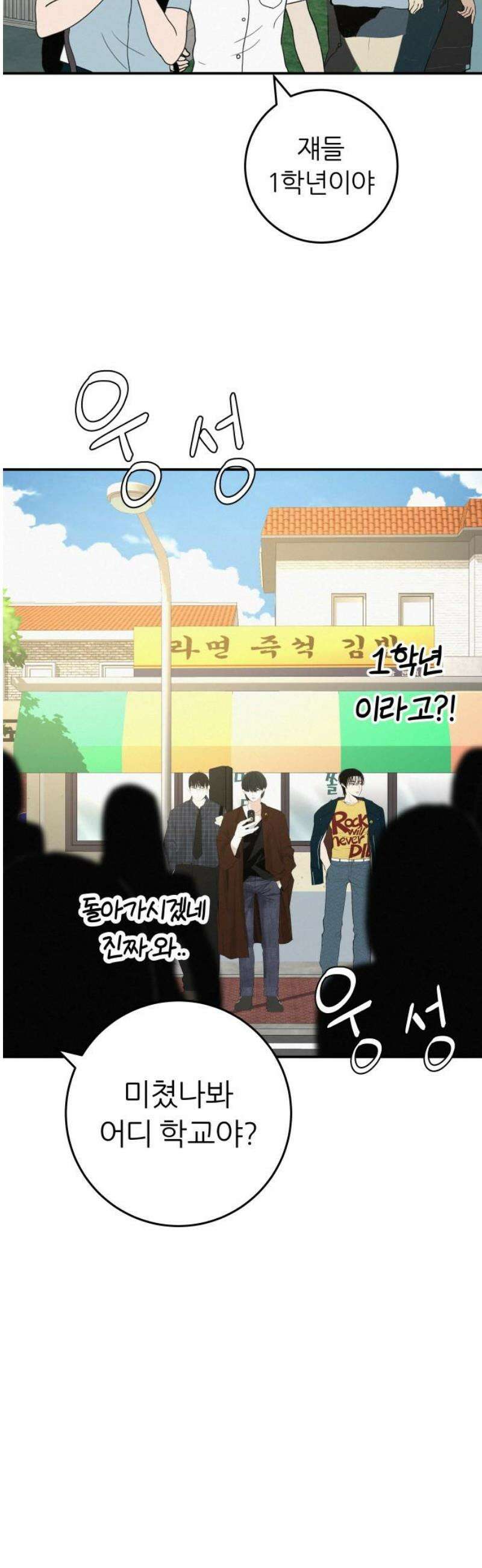 뽀대작렬 87화． 앞으로 가 6