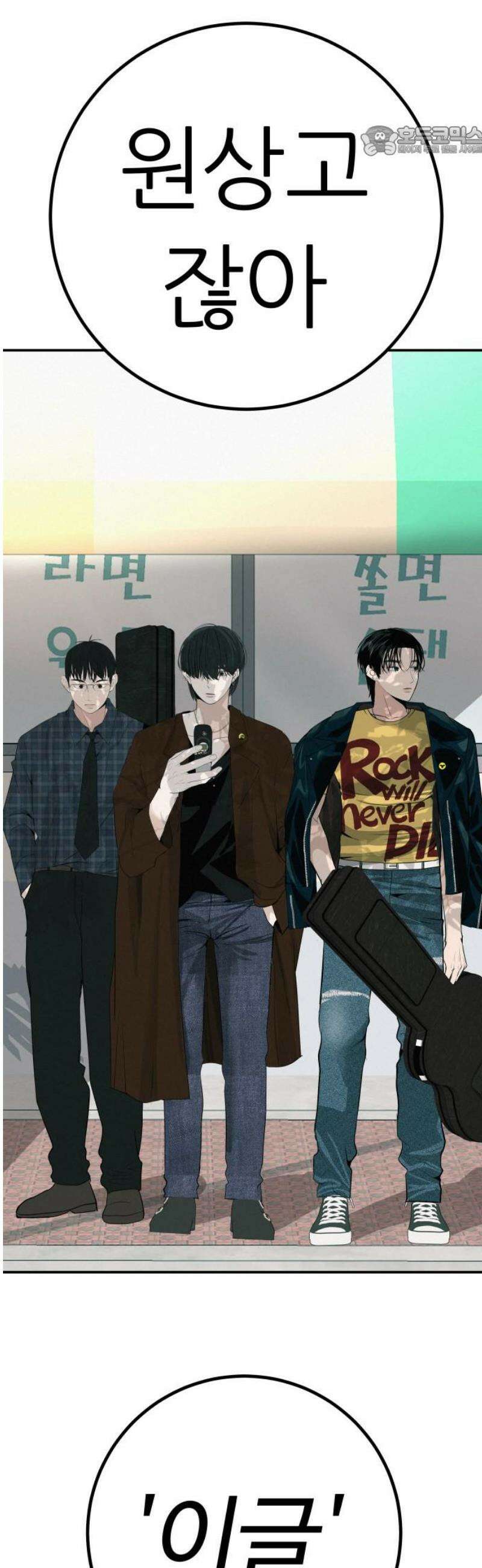 뽀대작렬 87화． 앞으로 가 7