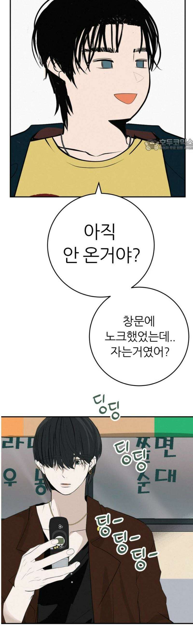뽀대작렬 87화． 앞으로 가 9