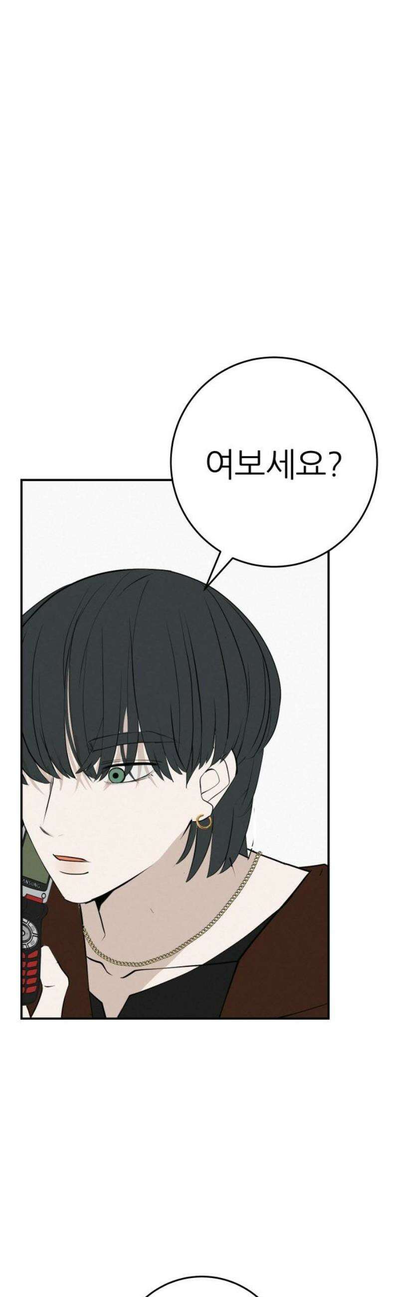 뽀대작렬 87화． 앞으로 가 10