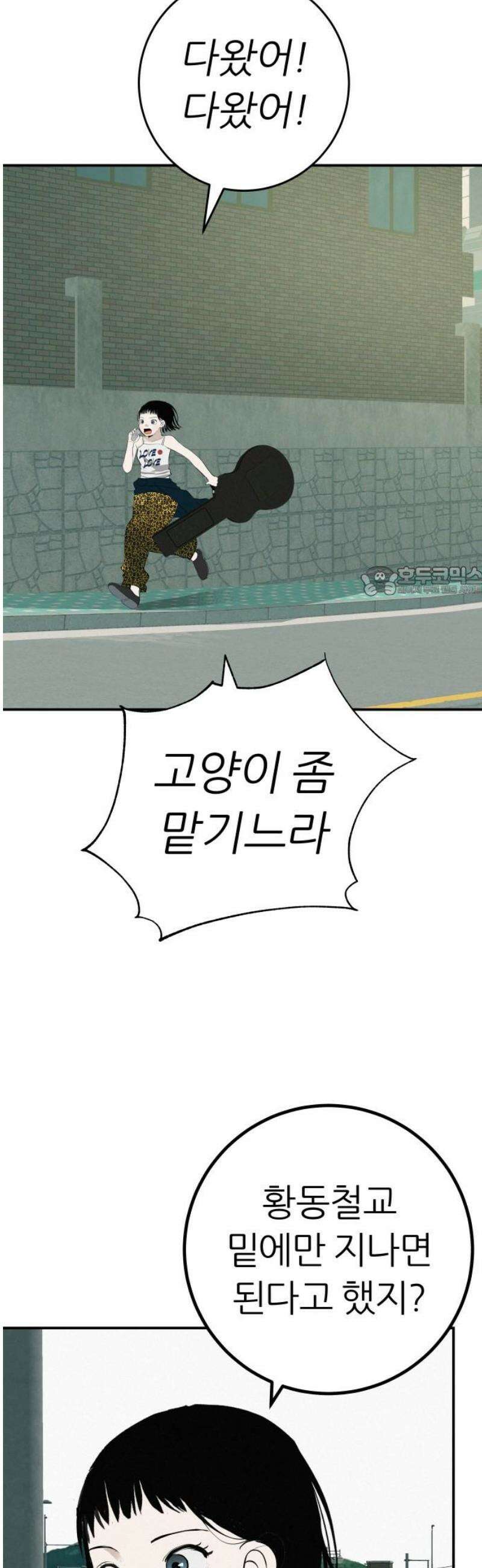 뽀대작렬 87화． 앞으로 가 11
