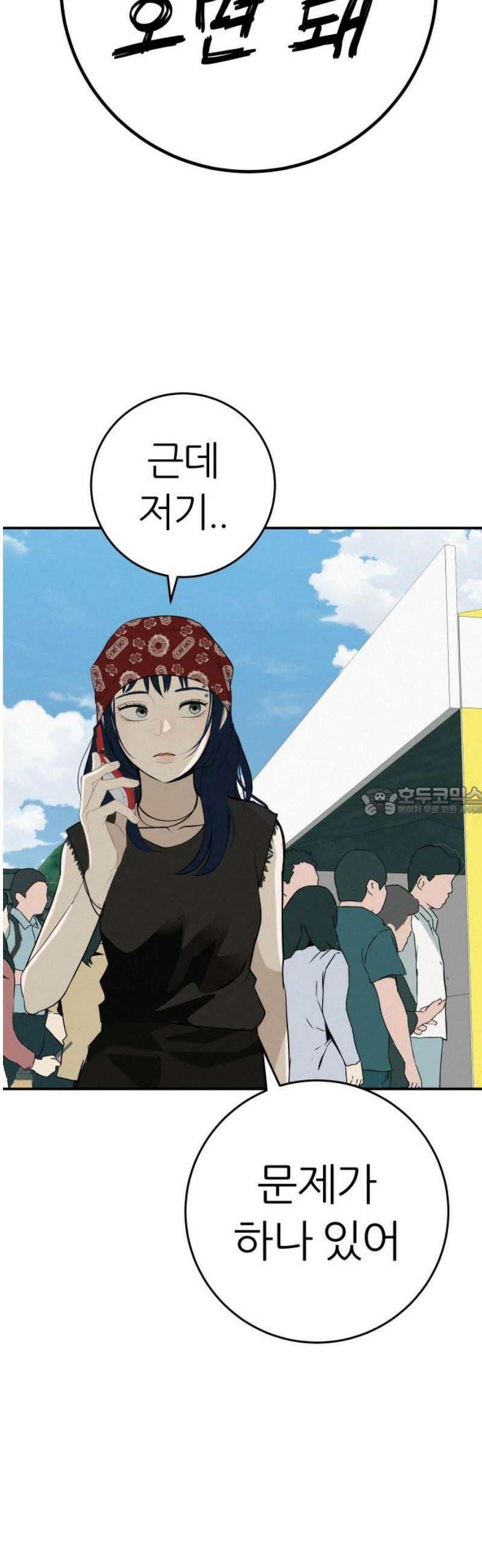 뽀대작렬 87화． 앞으로 가 13