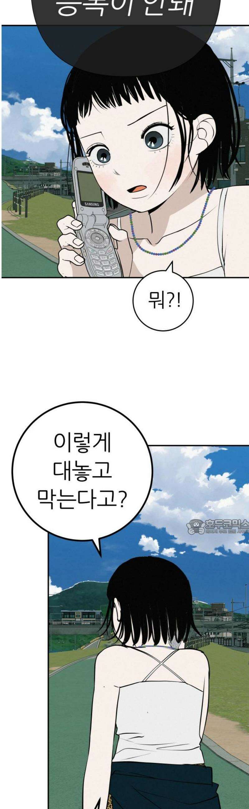 뽀대작렬 87화． 앞으로 가 15