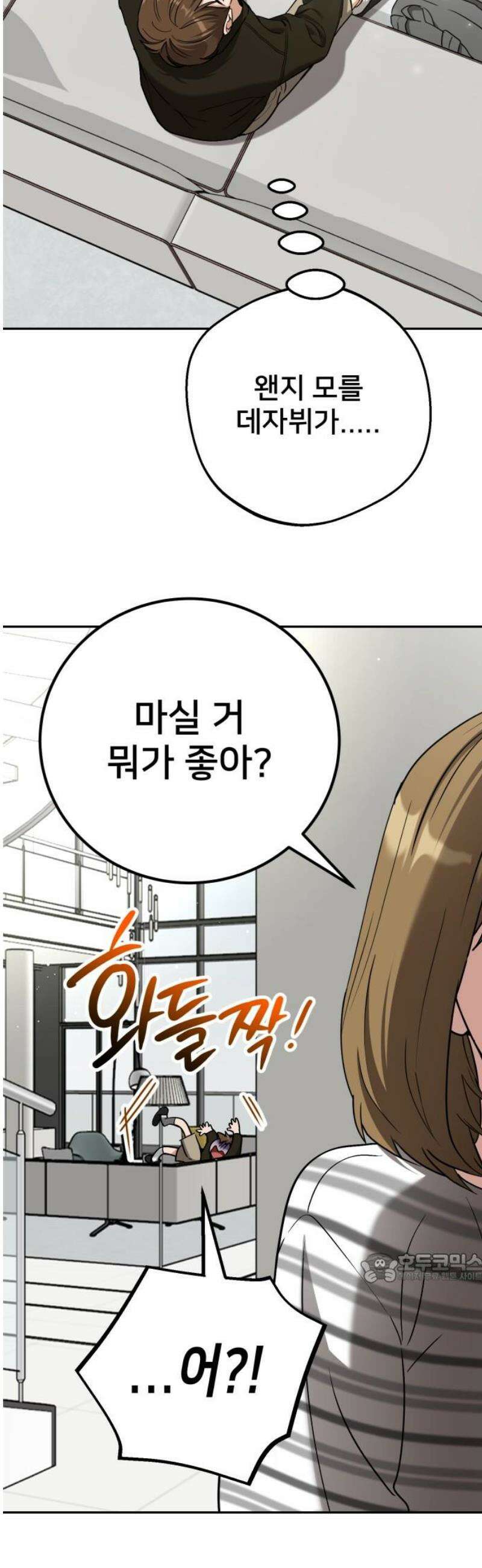 줄리에게 64화 2