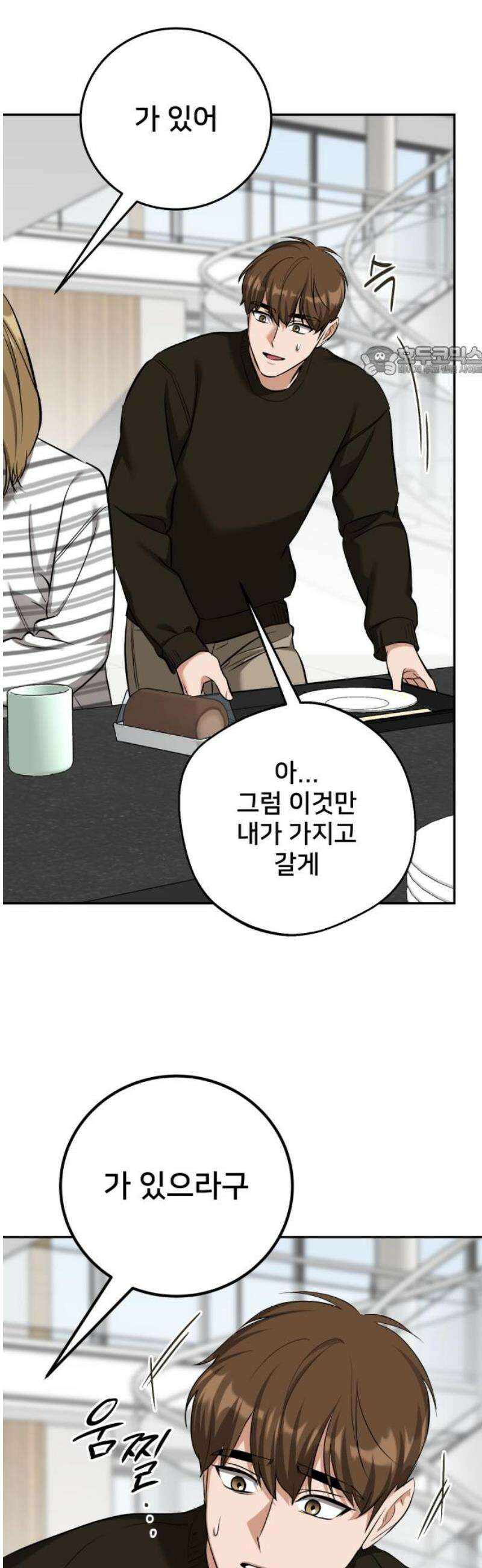 줄리에게 64화 9