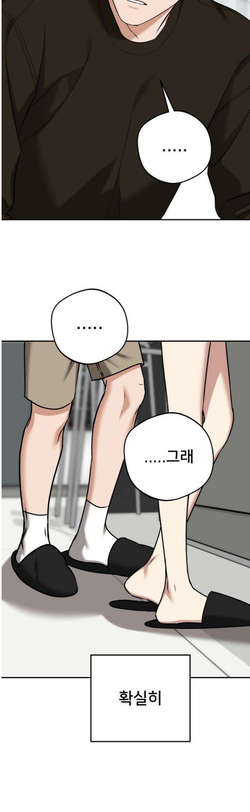 줄리에게 64화 10