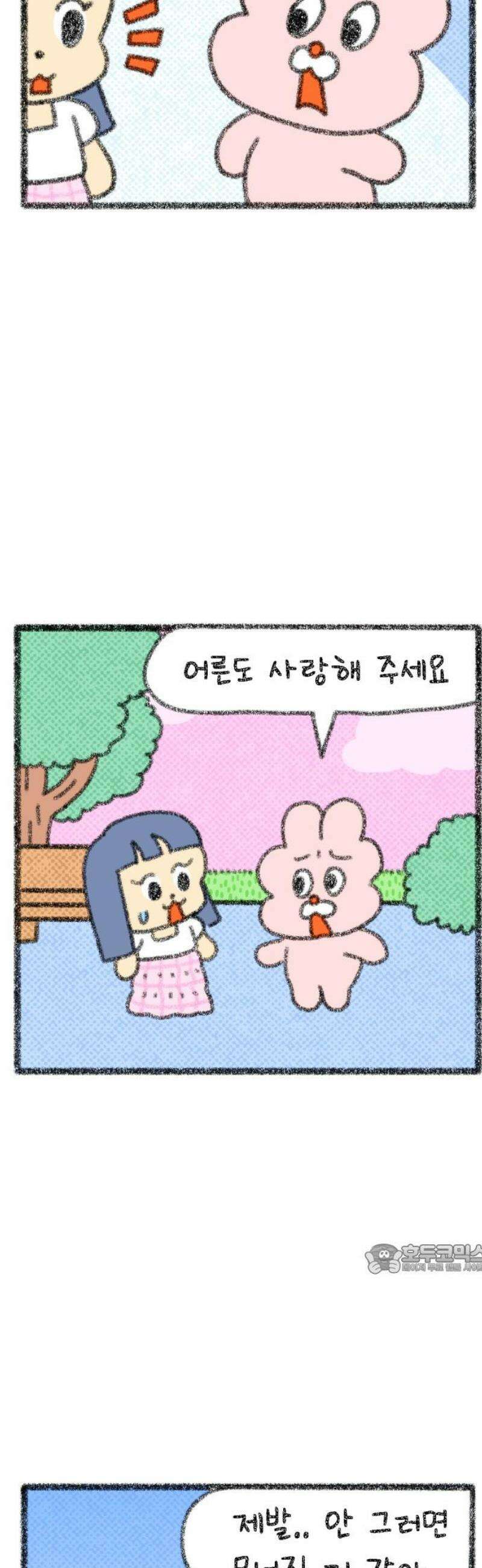 호호와 거난이 무삭제판 53화 나약한 호호 2