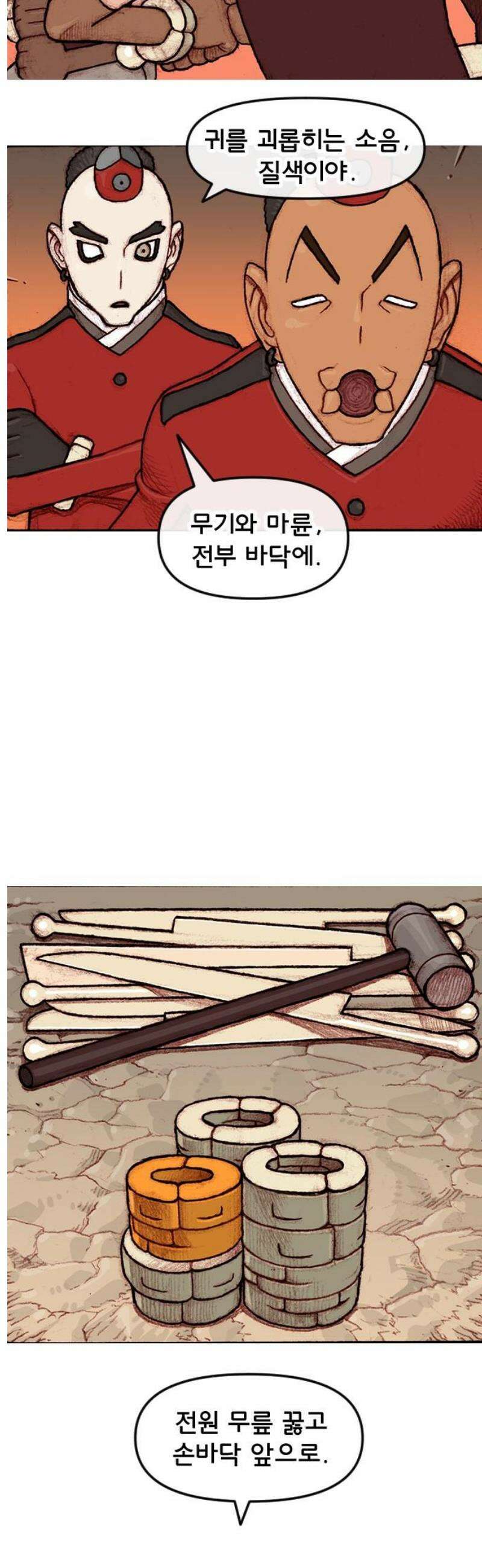 달마건 43화 5-15 3