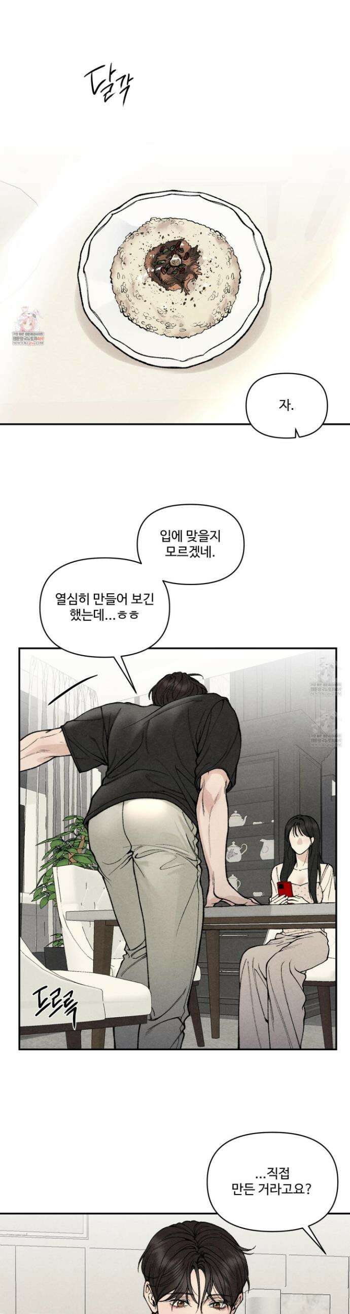 토이 대디(TOY DADDY) 13화 1